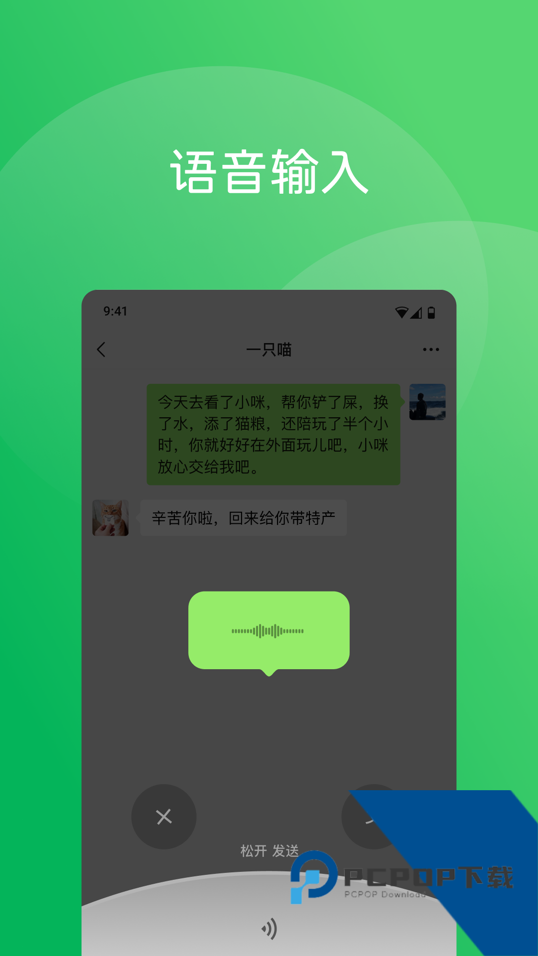 微信鸿蒙版下载最新安卓版v8.0.56