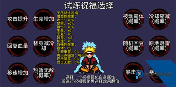 像素火影(最终版)手游下载单机版v1.00.42
