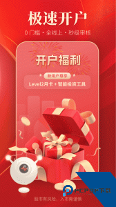 通达信app官方正版下载 v7.09