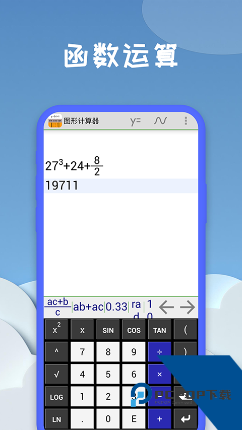 几何方程计算器最新版应用app下载 v20260801.1