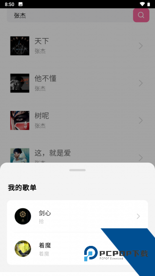 昔枫音乐盒app安卓版 v1.0.0