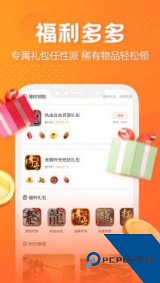 贪玩世界游戏盒子老旧版本v2.8.02.016