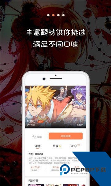 JK漫画官方下载