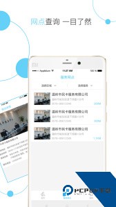 温岭市民卡app手机版下载 v2.1.7