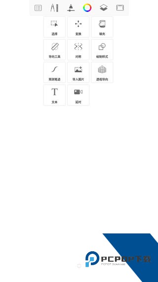 SketchBook免费中文版下载v6.2.2