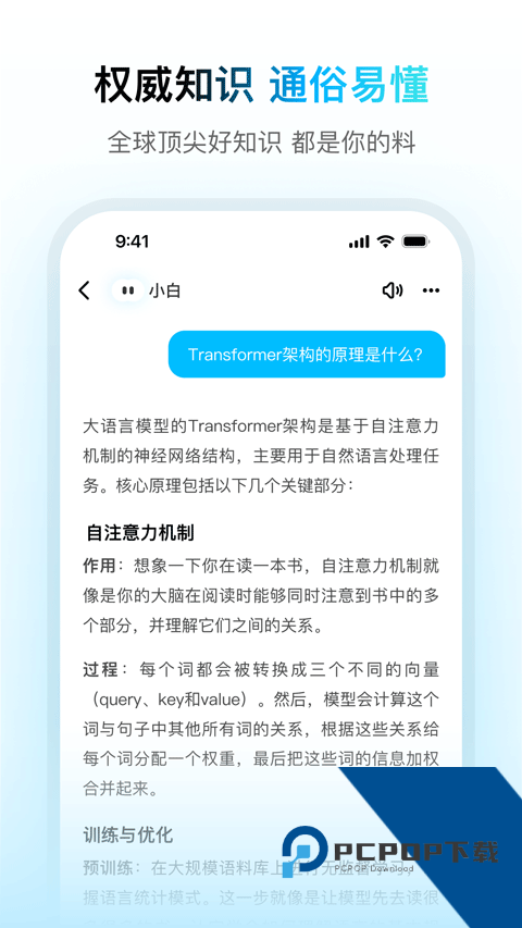 问小白官方完整版应用app下载 v5.0.1