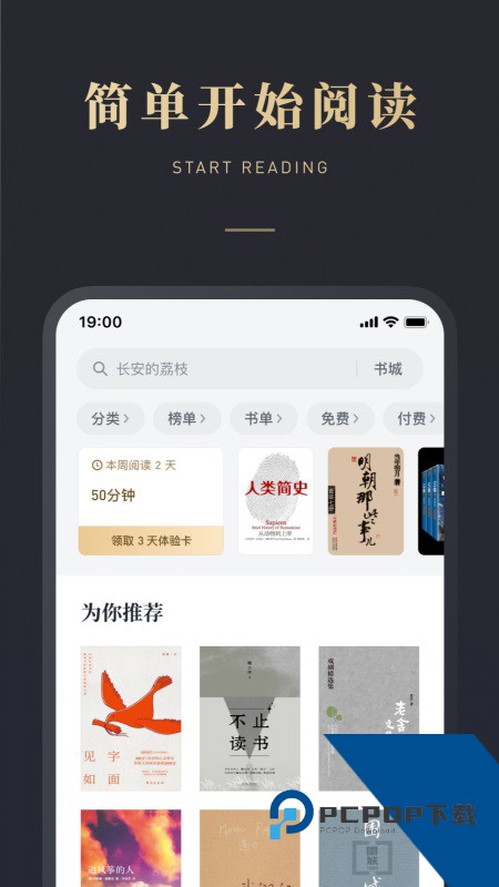 微信读书手机版最新版本下载 v10.0.3安卓版