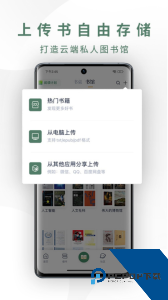 藏书馆app官方正版下载 v8.6.2