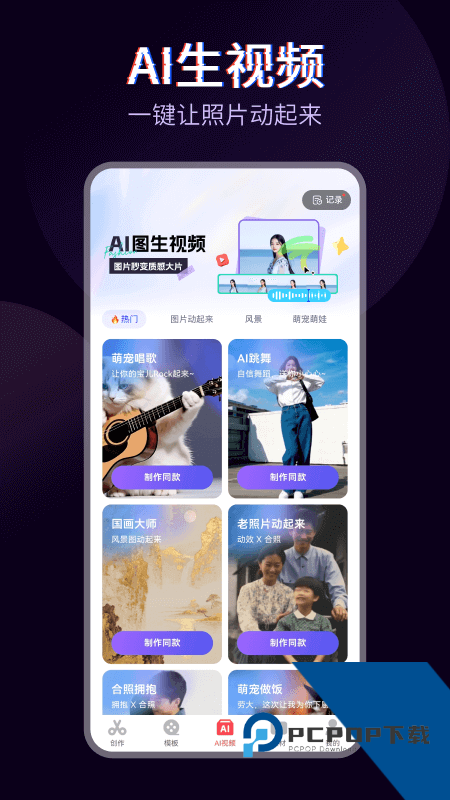 快剪辑官方最新版下载 v6.6.7.1000安卓版