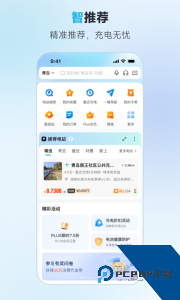 特来电充电桩app下载 v7.9.0