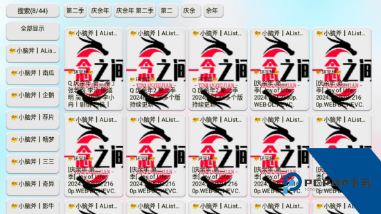 白色影视仓电视版 v5.0.31_1