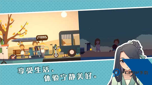 小生活-悠闲小镇物语 安卓版v2.0