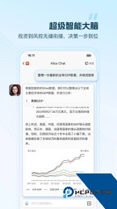 Wind金融终端手机版最新版免费下载 v25.6.23.00021