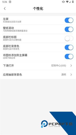 X桌面手表版apk下载v3.4.4