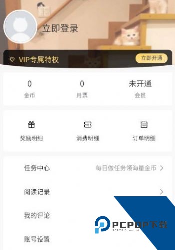 灵玉漫画app