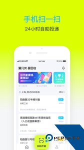 爱分类爱回收最新版下载 v1.1.59