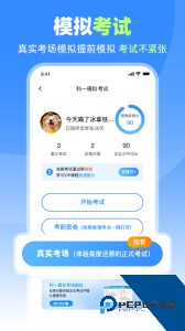 车轮驾考通app官方正版下载 v10.0.1