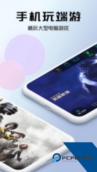 布卡云电脑App安卓版下载新版本v4.3.35.2
