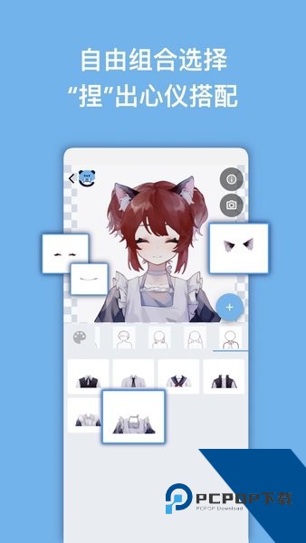 捏咔手机版下载最新版v1.1.18