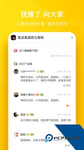 天天果园官方正版app下载 v8.4.3