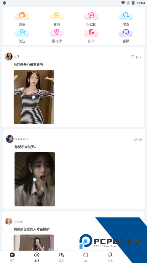 看了么官方版1.5下载1.21.00
