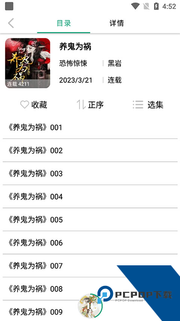 海豚之音app(老白故事)手机版v1.3