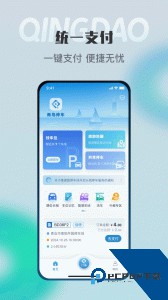 青岛停车app软件免费下载 v2026032401