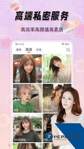 面具公社免费下载安装2.2.3
