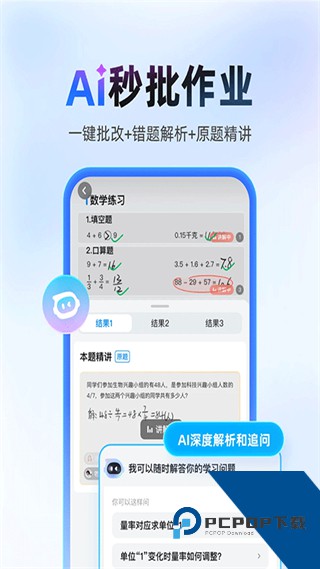 100作业帮手机版app下载v14.39.0 最新版
