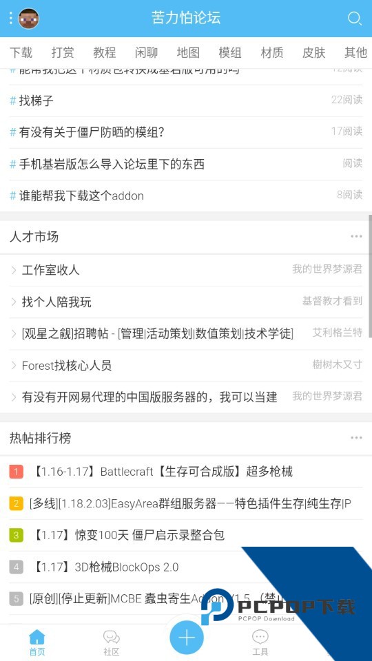 Klpbbs苦力怕论坛软件安卓版v4.0.0