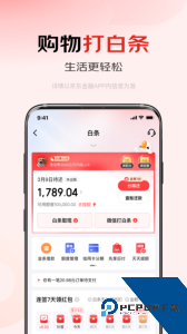 京东金融官方正版最新版下载 v8.1.60