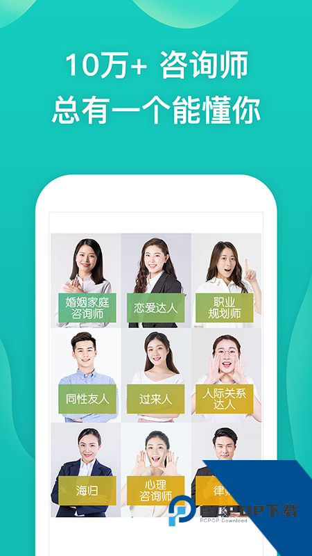 松果倾诉手机版最新版本下载 v12.9.5.1安卓版