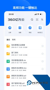 亿方云app最新版手机版下载 v4.6.3
