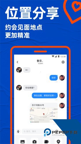 小蓝极速版无限闪照下载7.20.6