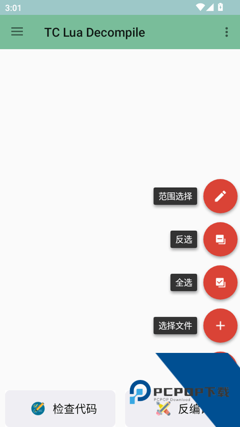 tdecompiler最新版免费v1.3.1 安卓版