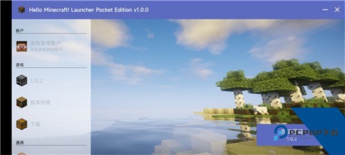 我的世界Hmcl启动器手机版下载v2.0.8