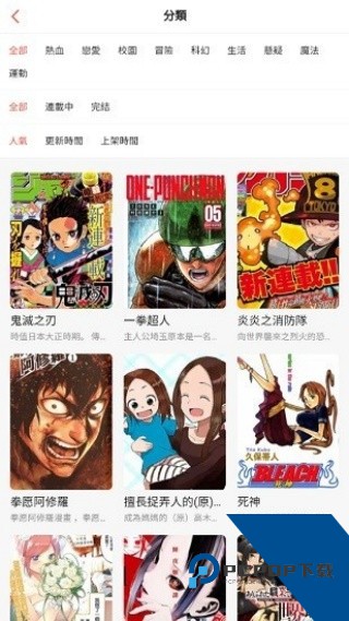 Mangabz安卓版(暂未上线)v2.9.0