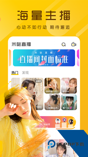 七彩直播app免费版 v1.2.3