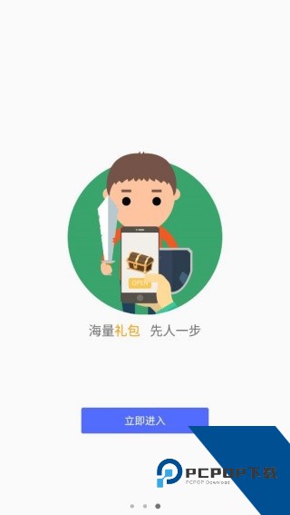 游吧游戏盒安卓手机版下载v2.2