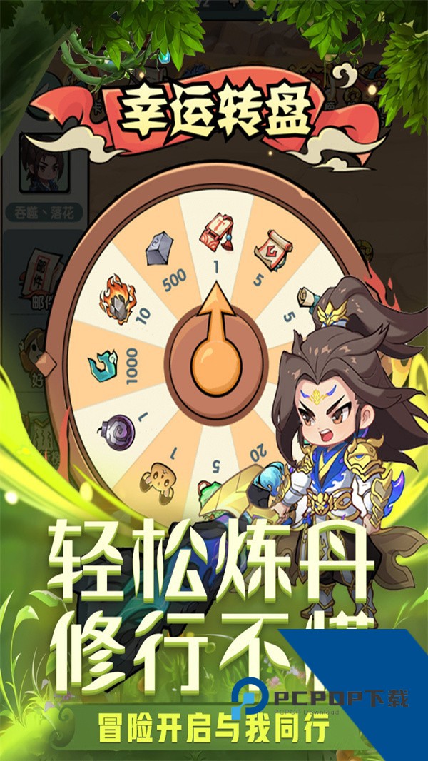 灵剑仙师0.1折版 最新版v1.0