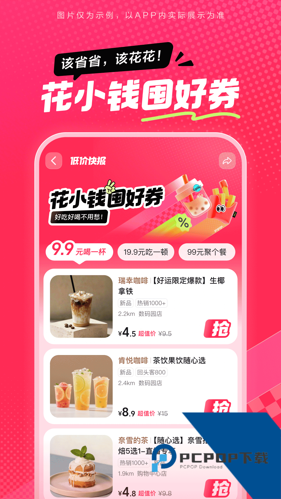 抖省省app官方正版