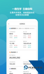 管家婆官方正版免费下载 v9.7.30