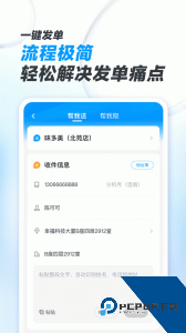 闪送商家版app手机版下载 v4.5.60