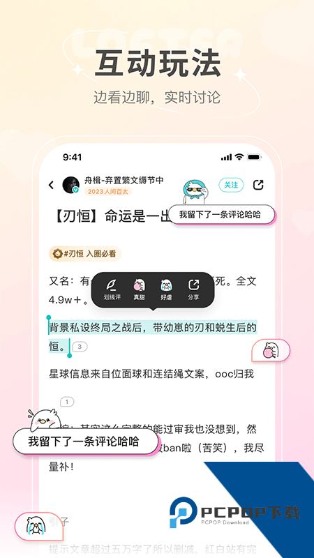 LOFTER手机版 v8.3.39安卓版