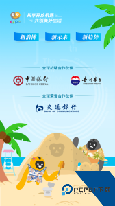 品博览会下载 v2.0.2