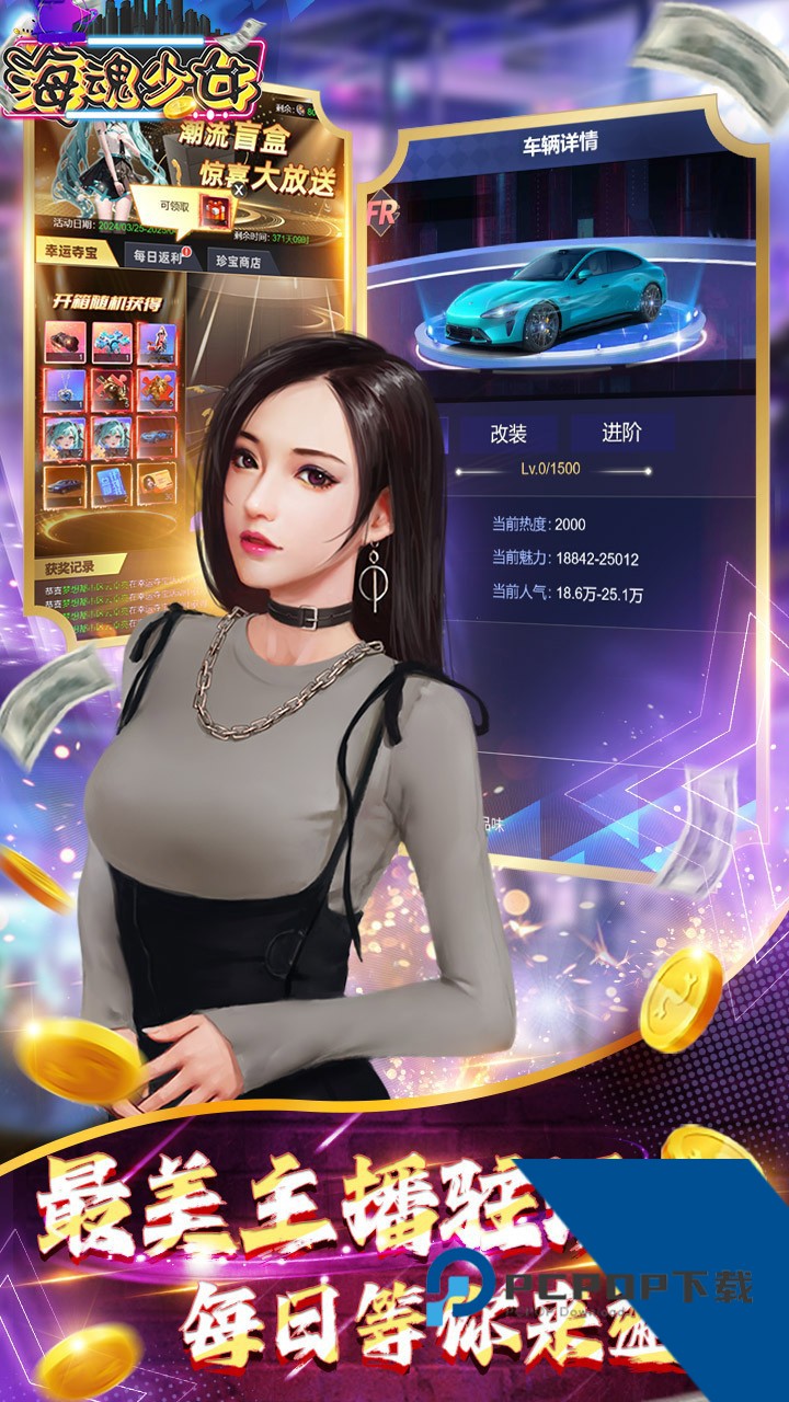 海魂少女免费版 绿色版v1.0.0
