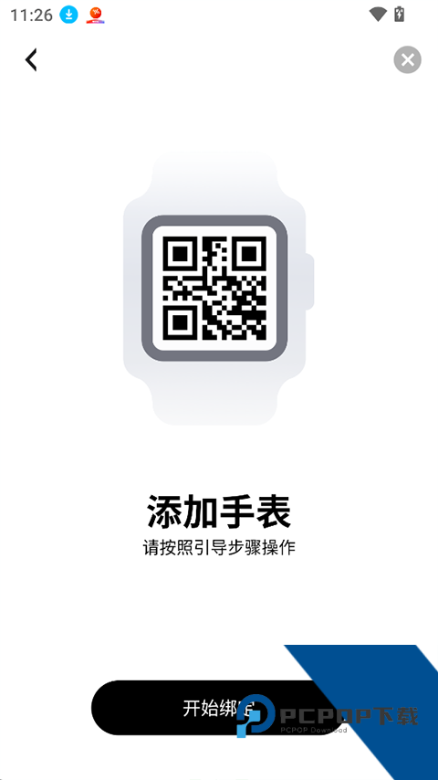 太阳树app最新版v2.8.7 安卓版