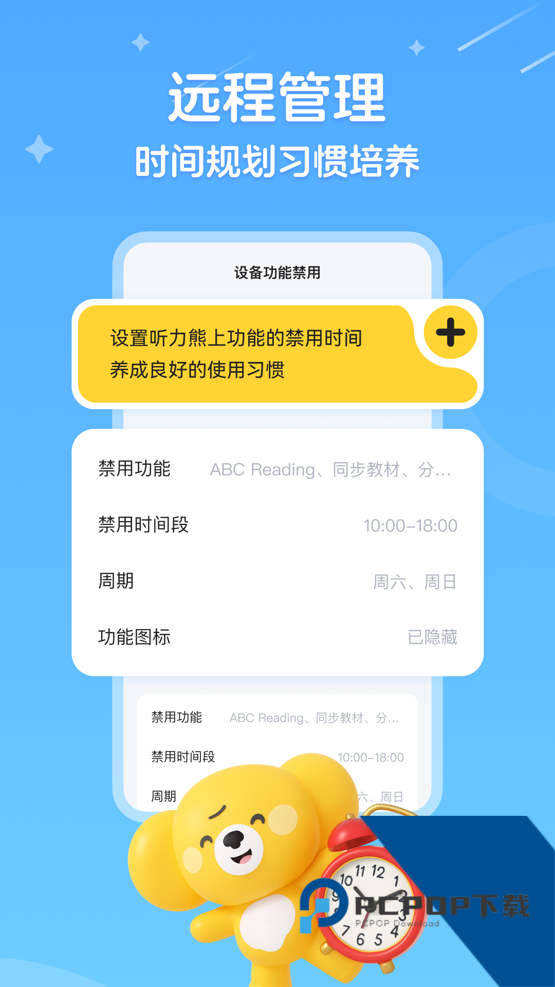 听力熊最新版应用app下载 v2.8.0