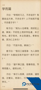 香色闺阁app最新版下载 v1.3.10