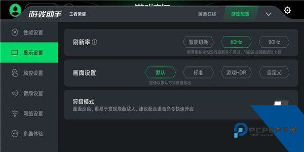 黑鲨游戏空间免费版下载最新OPPO版v4.3.263.20260802